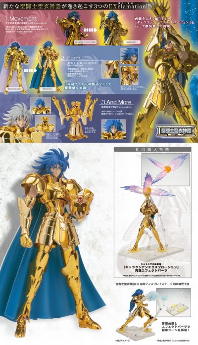 圣斗士圣衣神话EX 双子座撒加