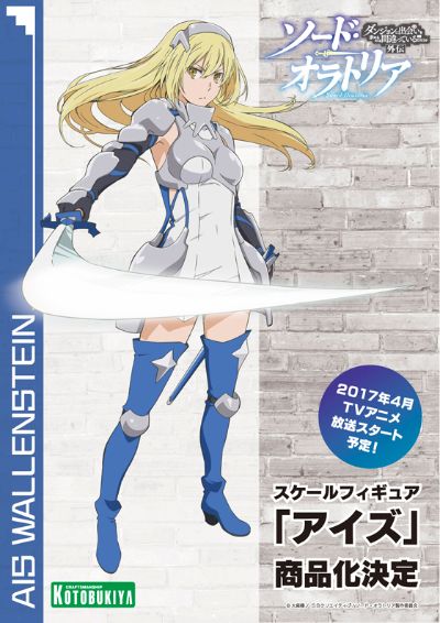 期待在地下城邂逅有错吗 外传 剑姬神圣谭 艾丝·华伦斯坦