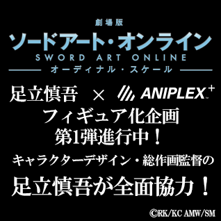 剧场版 刀剑神域:序列之争 亚丝娜