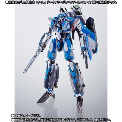 DX超合金 超时空要塞Δ VF-31J 齐格菲（疾风·因梅尔曼机）用SP背包