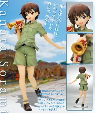 空之音 空深彼方