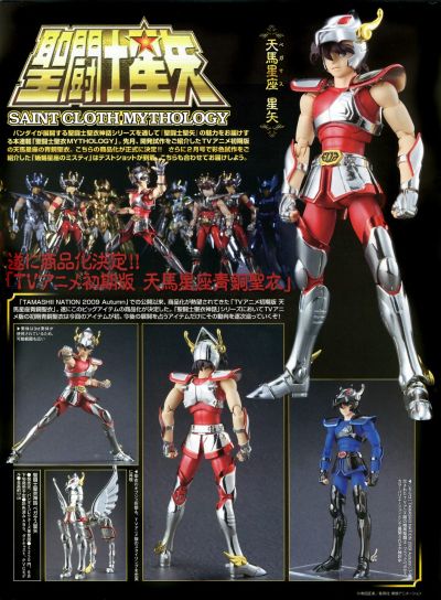 圣斗士圣衣神话  天马座星矢 初期青铜圣衣