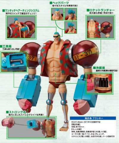 超合金 海贼王 弗兰奇