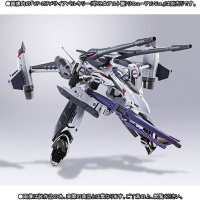 VF-25F Messiah Valkyrie（早乙女有人机）リニューアルVer.用 トルネードパーツ