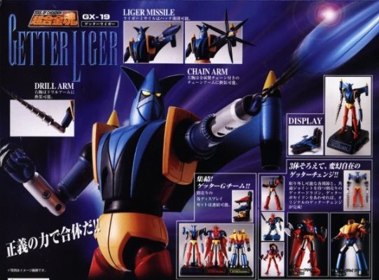 超合金魂 盖塔 ゲッター拉卡ー 