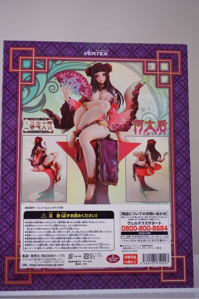 Dwell 三国志大战 何太后