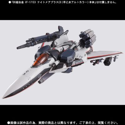 VF-171EX 梦魇plusEX用装甲配件