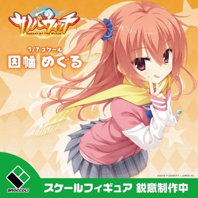 魔女的夜宴   因幡巡