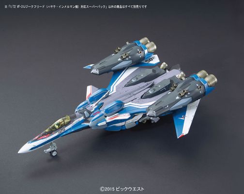 超时空要塞Δ 1/72 VF-31J齐格フリード(ハヤテ・インメルマン机)対応スーパー巴克[Bandai]【送料无料】《発売済・在库品》