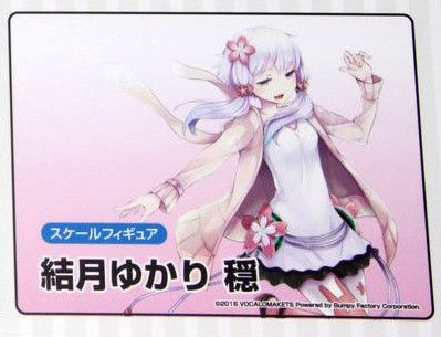 VOCALOID 	结月缘 稳