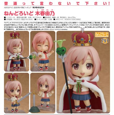 粘土人#791 樱花任务 木春由乃