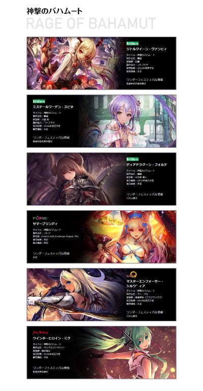 神击的巴哈姆特  Master执行者・西尔维亚