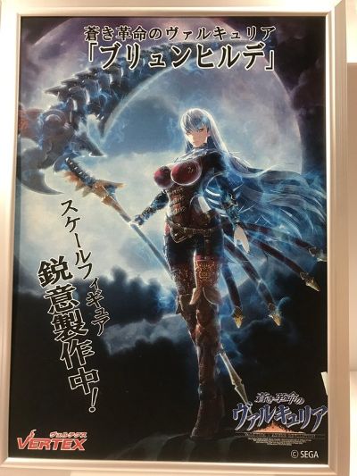 苍蓝革命之女武神 布伦希尔德