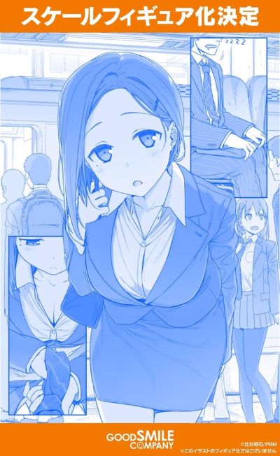 月曜日のたわわ 后辈酱