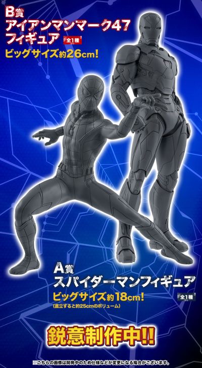 一番赏《蜘蛛侠：英雄归来》钢铁侠 Mark47