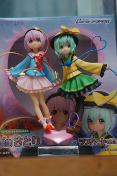 古明地觉＆古明地恋