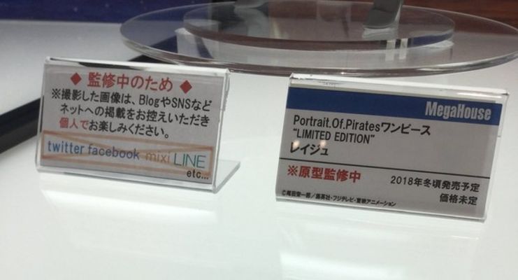 P.O.P 航海王“LIMITED EDITION 航海王