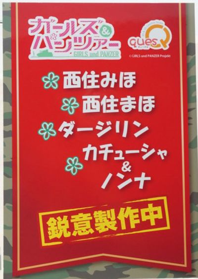 少女与战车 喀秋莎 与 农娜