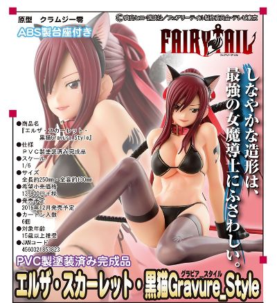 妖尾 艾尔莎・史卡雷特 黑猫 凹印风格