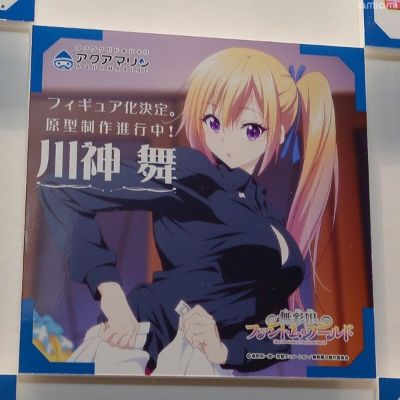 无彩限的怪灵世界 川神舞