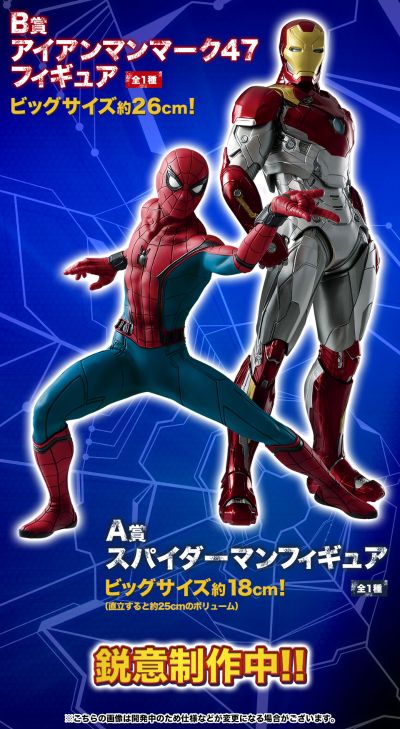 一番赏《蜘蛛侠：英雄归来》钢铁侠 Mark47