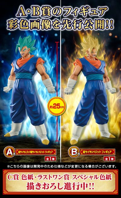 一番赏 龙珠超 贝吉特超级赛亚人 