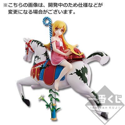 一番赏 〈物语〉系列 忍野忍 B赏