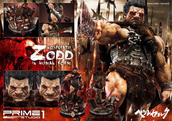 アルティメットプレミアムMasterライン UPMBR-2 Berserk 左德 