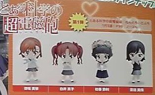 迷你黏土人 某科学的超电磁炮 初春饰利 