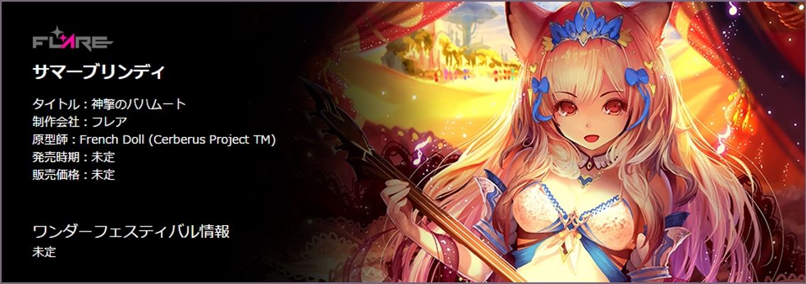 神击的巴哈姆特 Blindi