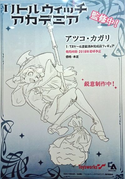 小魔女学园 亚可·卡嘉莉