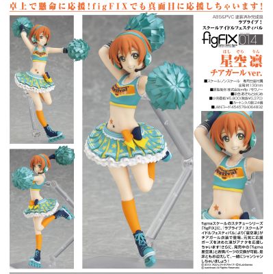 figFIX #014 爱与演唱会！星空凛 啦啦队