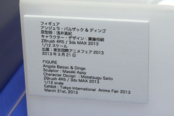 楽园追放 -Expelled From Paradise-  	安吉拉·巴尔扎克