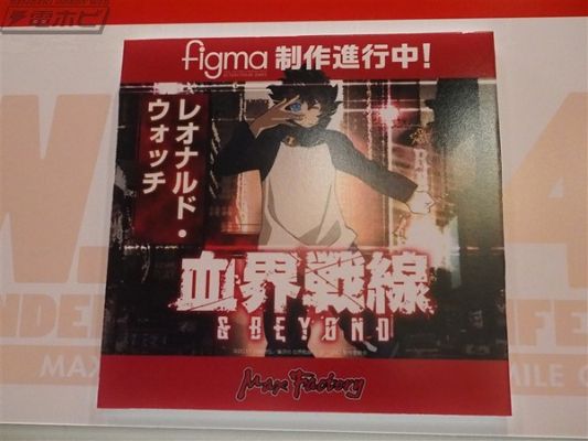 figma 血界戦线  雷欧纳鲁德·渥奇