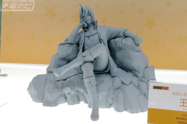 从前有座灵剑山 王陆