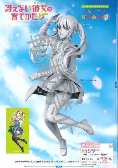 PM 手办 泽村·斯潘塞·英梨梨