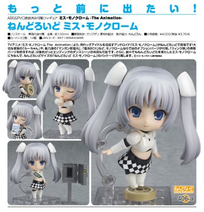 粘土人 #406-a 黑白小姐