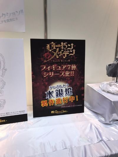 Grand Toys 蔷薇少女  水银灯