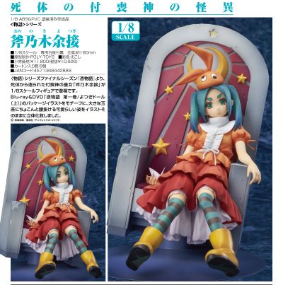 凭物语 斧乃木余接 