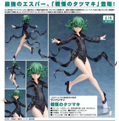 一拳超人 战栗的龙卷风