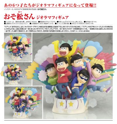 阿松 椴松&空松&一松&阿松&轻松&十四松