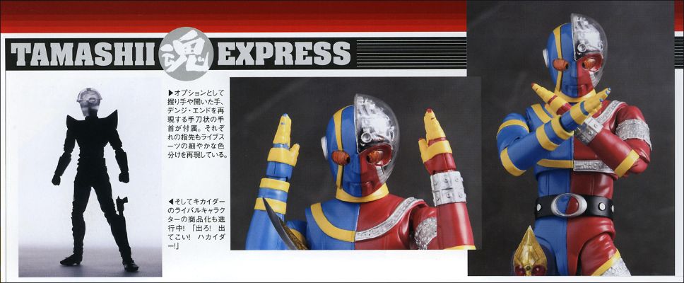 S.H.Figuarts  电脑黑魔