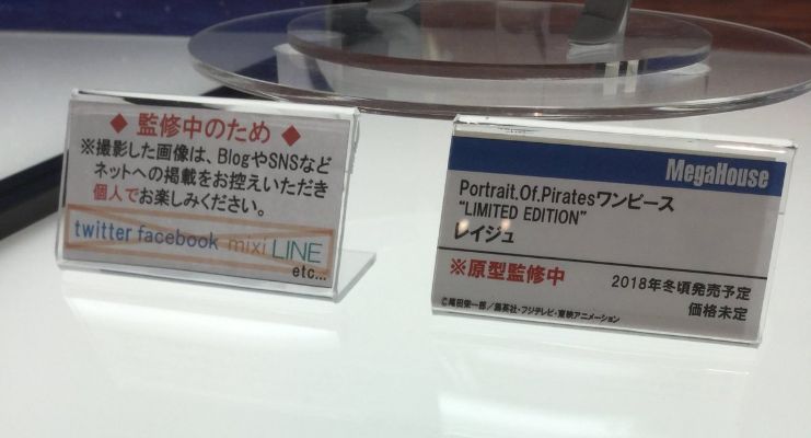 P.O.P 航海王“LIMITED EDITION 航海王