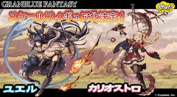 碧蓝幻想 卡莉奥斯特萝 开拓的炼金术师