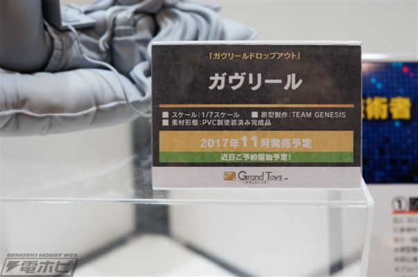 Grand Toys 珈百璃的堕落 天真·珈百璃·怀特