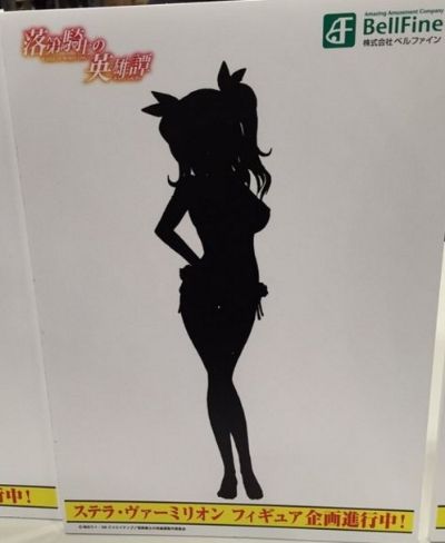 落第骑士英雄谭 	史黛菈·法米利昂