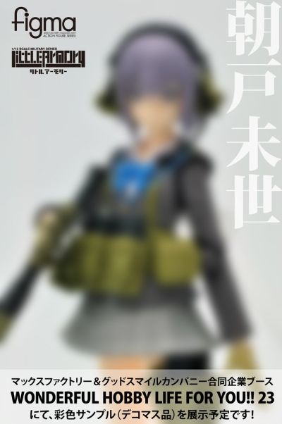 figma#SP-071 小军械库 朝戸未世