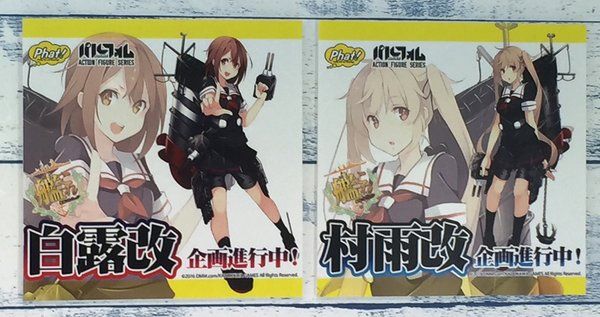 Parfom 舰队Collection -舰娘- 白露改 