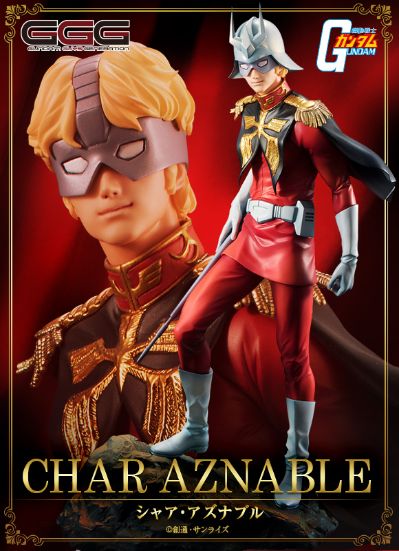 GGG系列 机动战士高达 夏亚・阿兹纳布尔