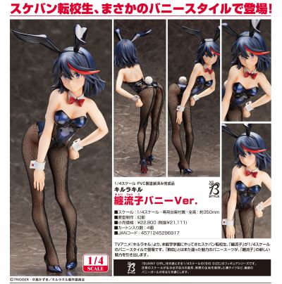 B-style  斩服少女 缠流子 兔女郎